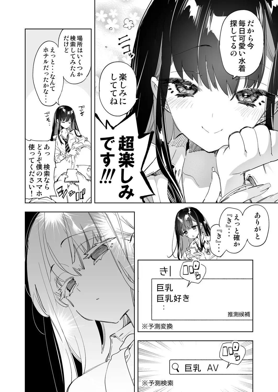 [かみしき]おにーさん、私達とお茶しませんかぁ?7【電子特装版】