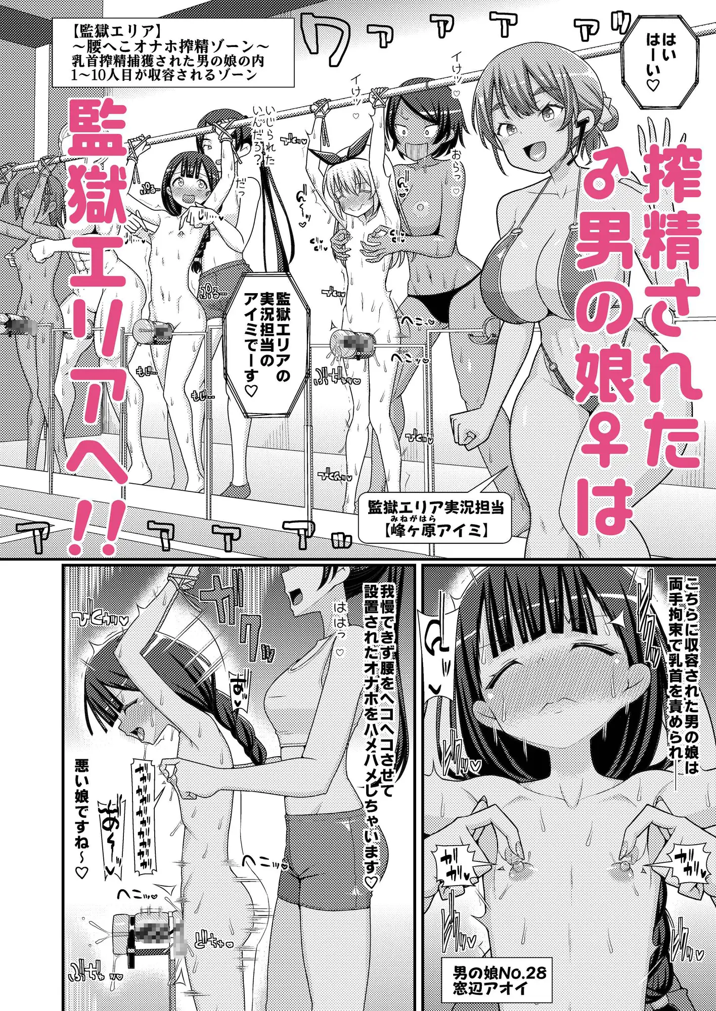 [39亭]爆モリ搾精!?チクビッチーズ!!～♂男の娘♀ 超乳首ロワイヤル編～