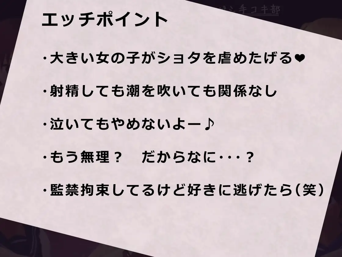 [完封抹シャツ]集団搾精! ギブアップなしガシガシ手コキ部