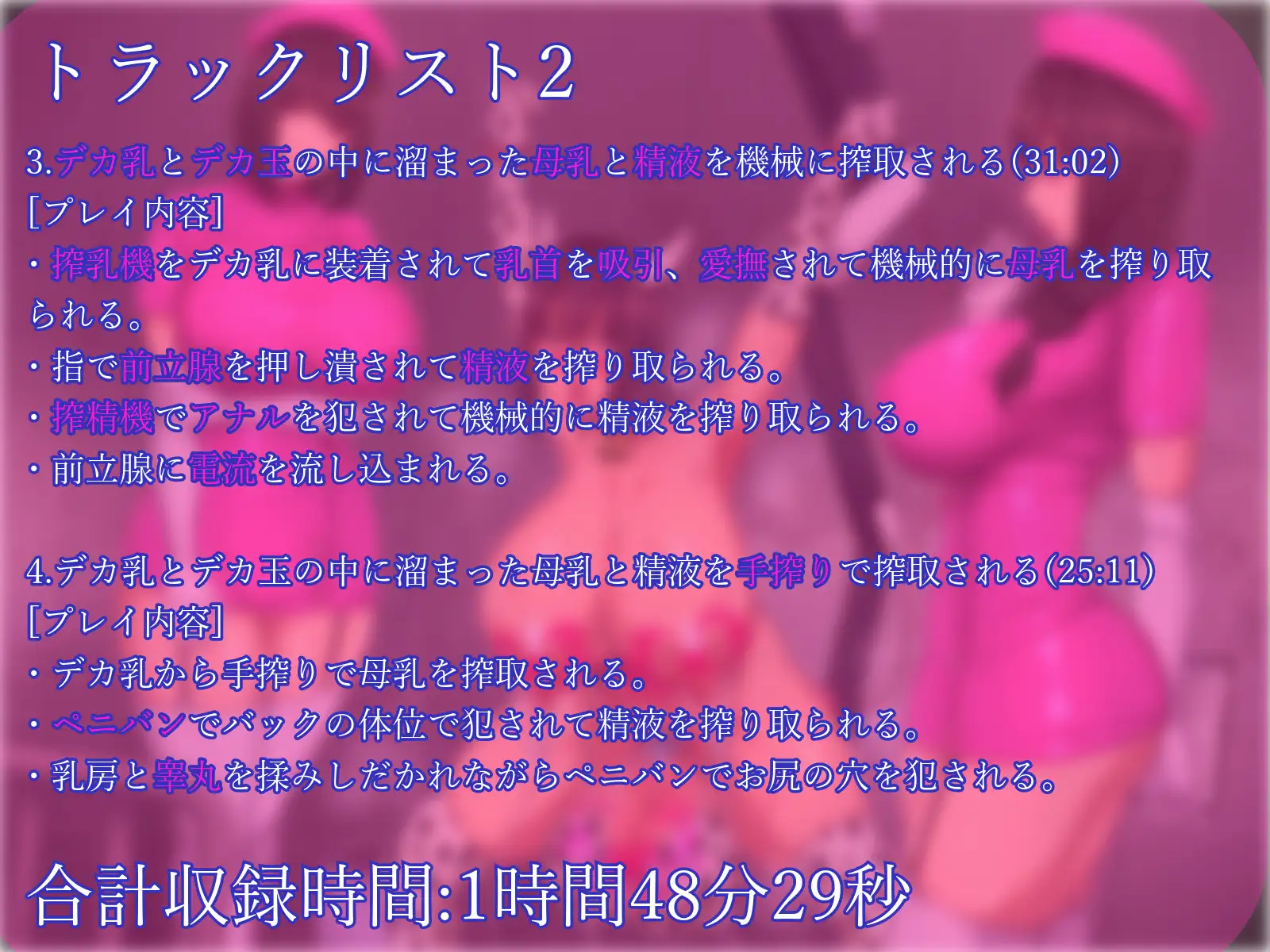 [ヒット&アウェイ]【乳首&前立腺同時責め】冷徹双子飼育員の搾乳用デカ乳雌牛化改造