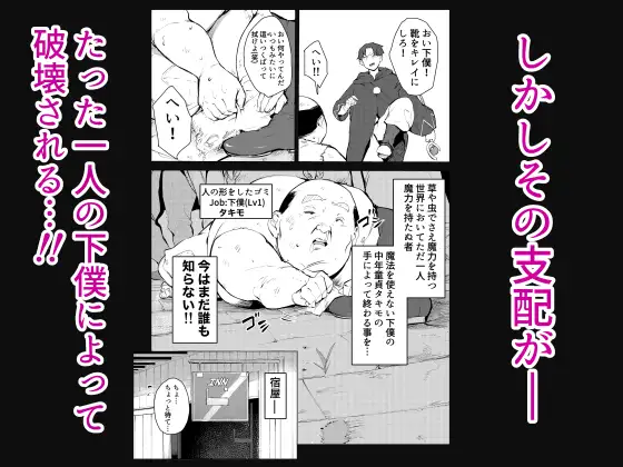 [もっこりはん]40歳の魔法使い0