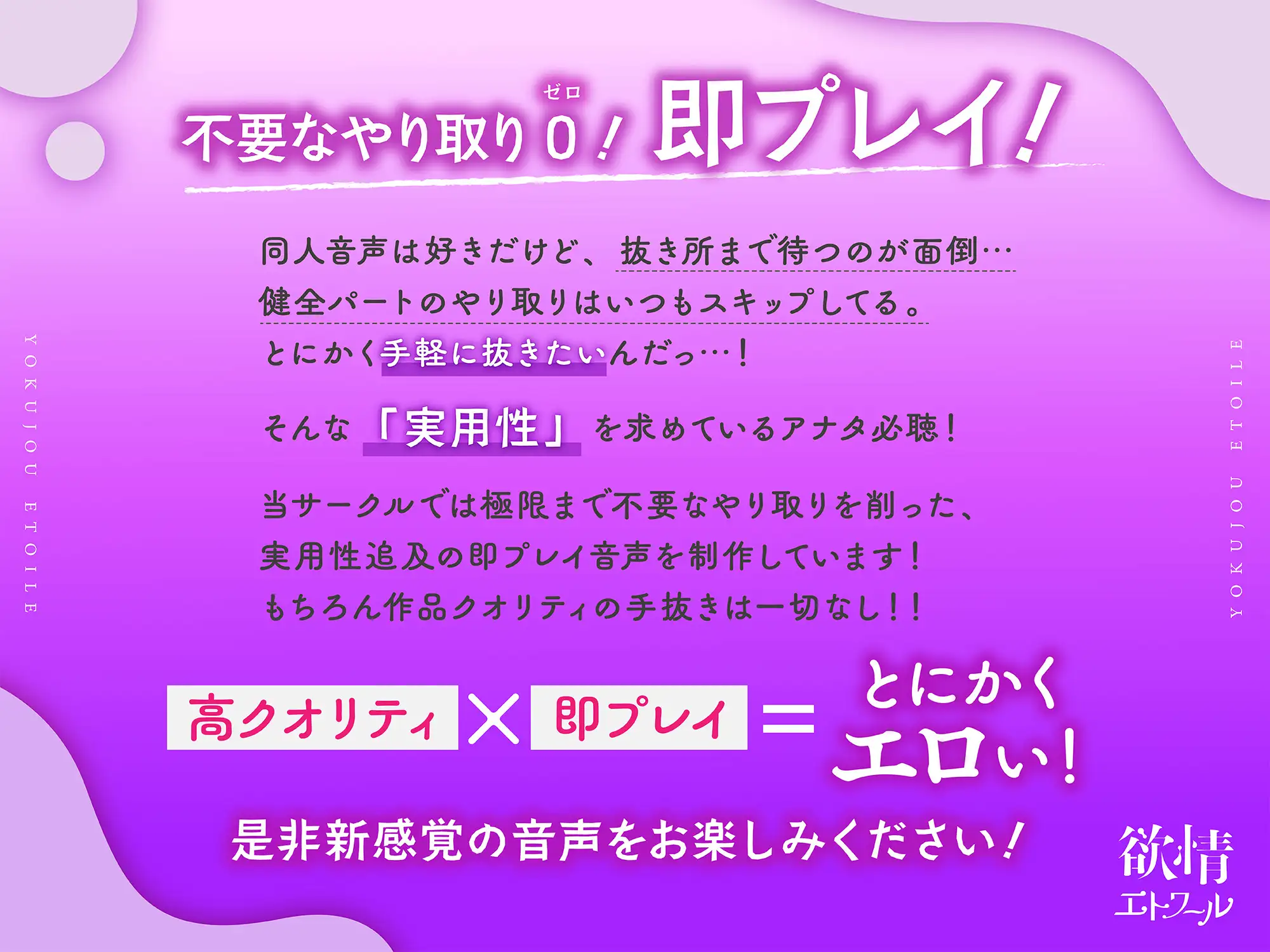 [欲情エトワール]【期間限定110円!】爆乳魔王ママの甘やかしバブバブ保育園～元勇者でも絶対に逆らえない、エロエロおっぱい攻撃～【即プレイ×甘やかし快楽堕ち】