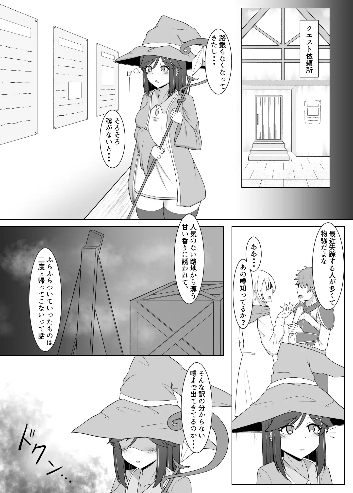 [Corruprotocol]黒に染まる百合3 ～アルラウネ化した幼馴染に眷属堕ちする話～