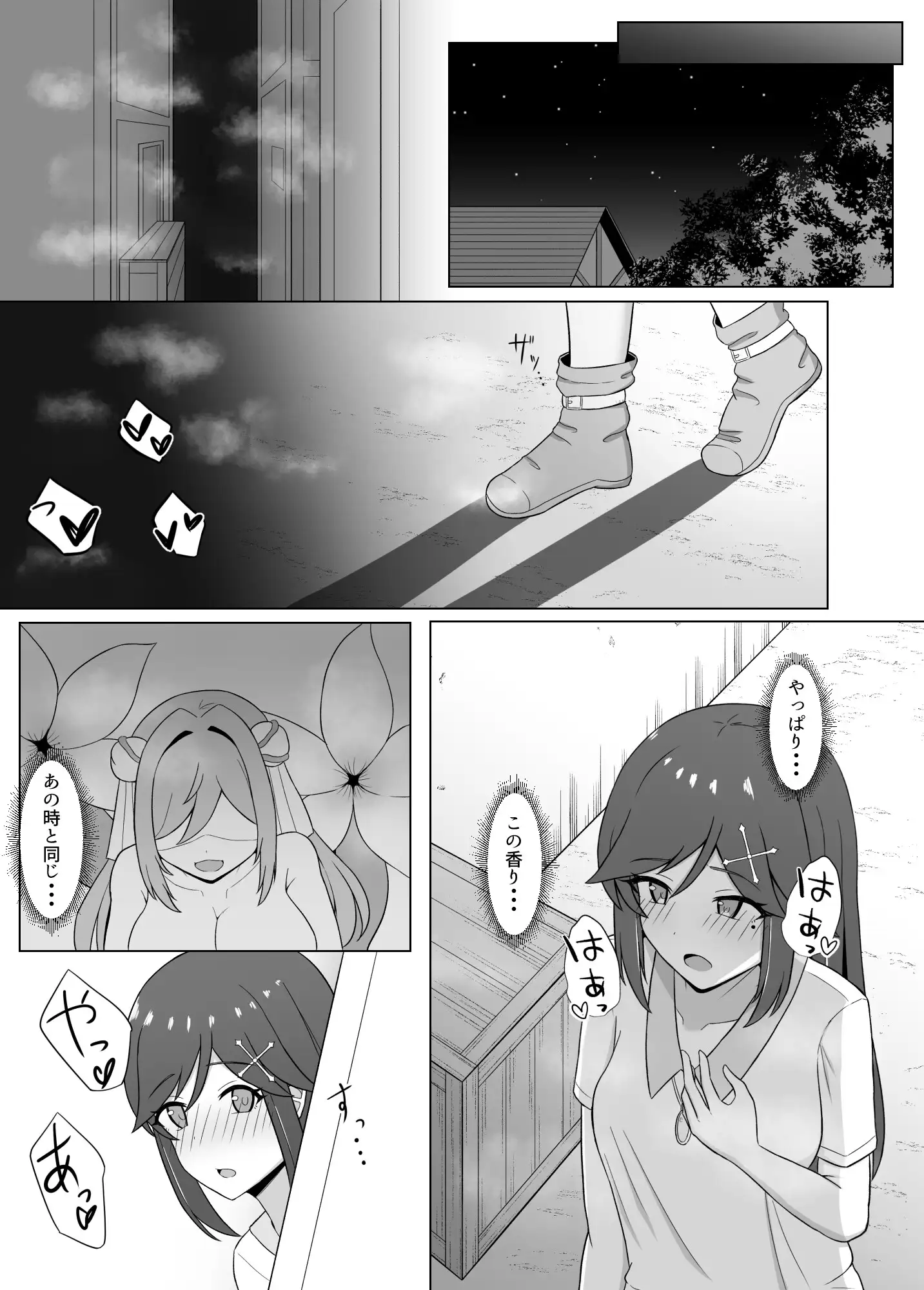 [Corruprotocol]黒に染まる百合3 ～アルラウネ化した幼馴染に眷属堕ちする話～