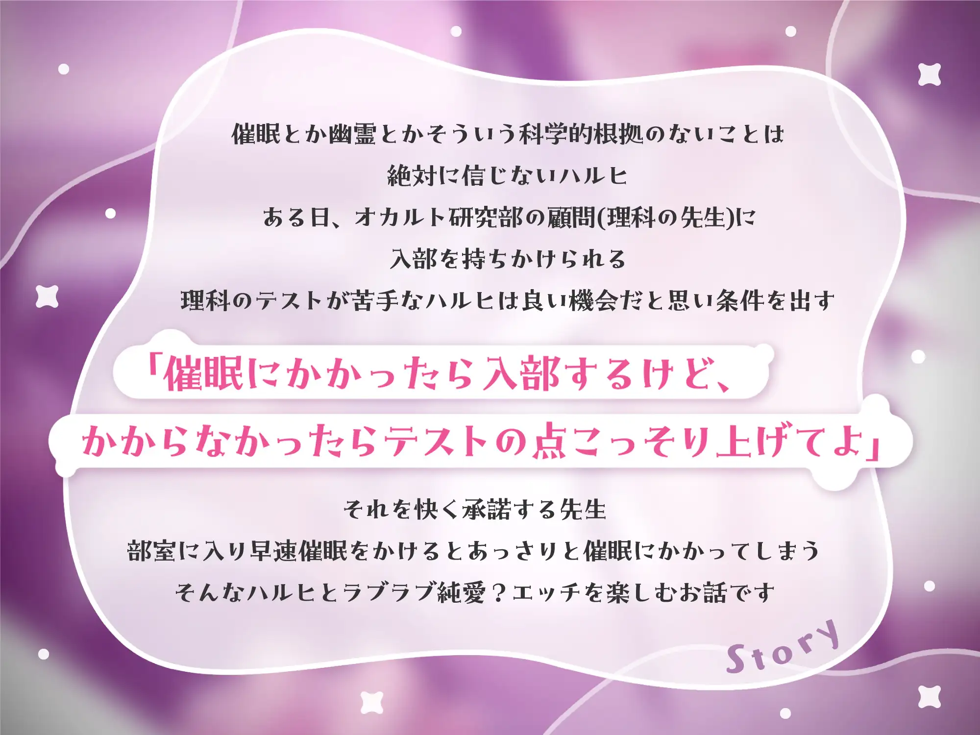 [サークル名ao]【強気JK×催眠】催眠にかかったJKとのラブラブエッチは純愛に入りますか?〜強制純愛〜