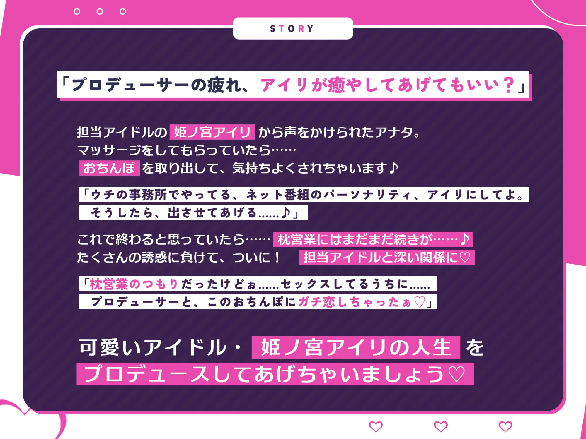 [スタジオりふれぼ]新人アイドル《姫ノ宮アイリ》の誘惑ヤバすぎ枕営業 ～好きな体位はベロチューしながらの正常位～【KU100】