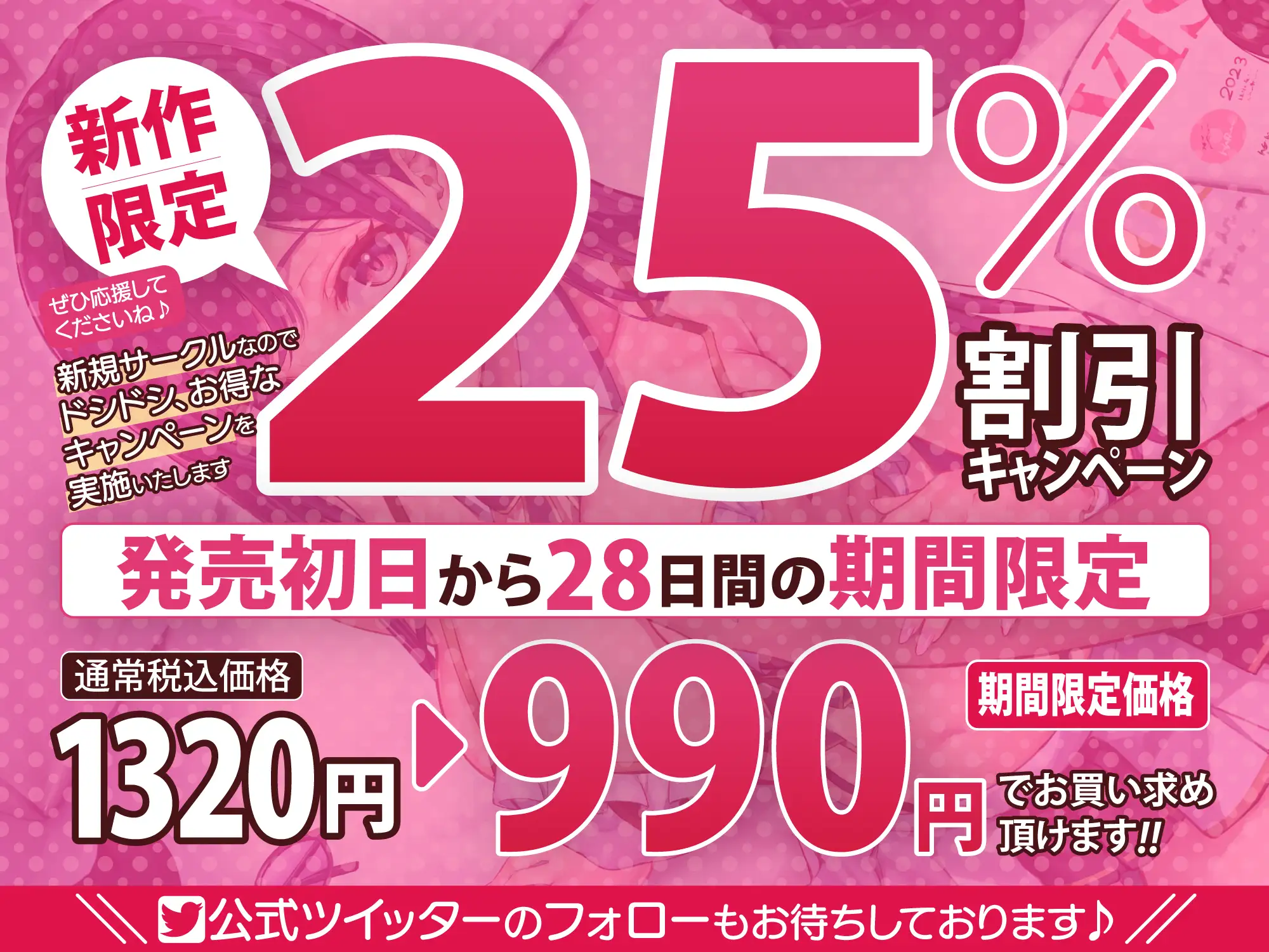 [スタジオりふれぼ]新人アイドル《姫ノ宮アイリ》の誘惑ヤバすぎ枕営業 ～好きな体位はベロチューしながらの正常位～【KU100】