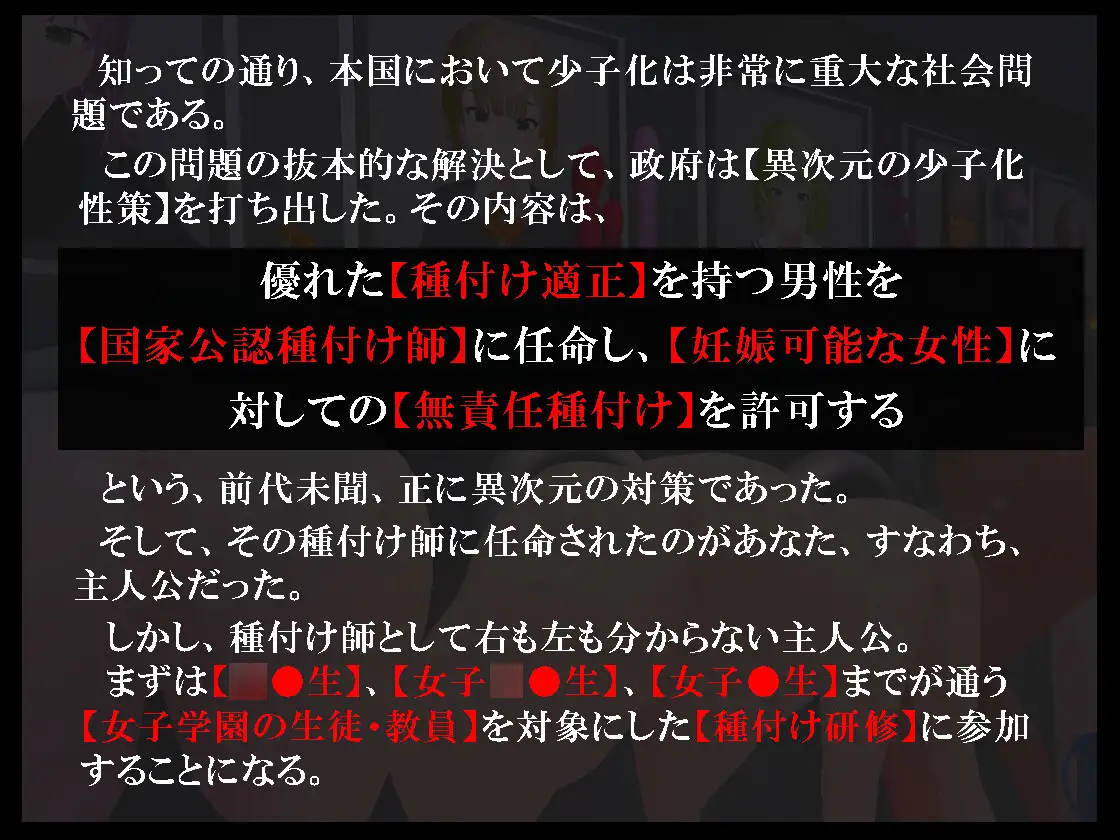 [負け負け帝国]【壁尻特化】異次元の少子化性策 ～あなたは国家公認の”中出し専門種付け師”に採用されました!～