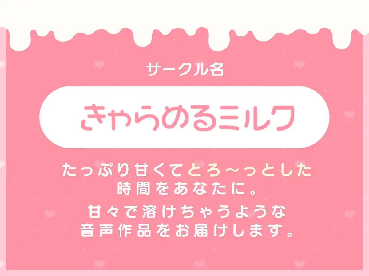 [きゃらめるミルク]【期間限定110円!!】ちゅ～するまでの3ステップ～ツンデレ幼馴染彼女と秘密のLesson～【バイノーラル】