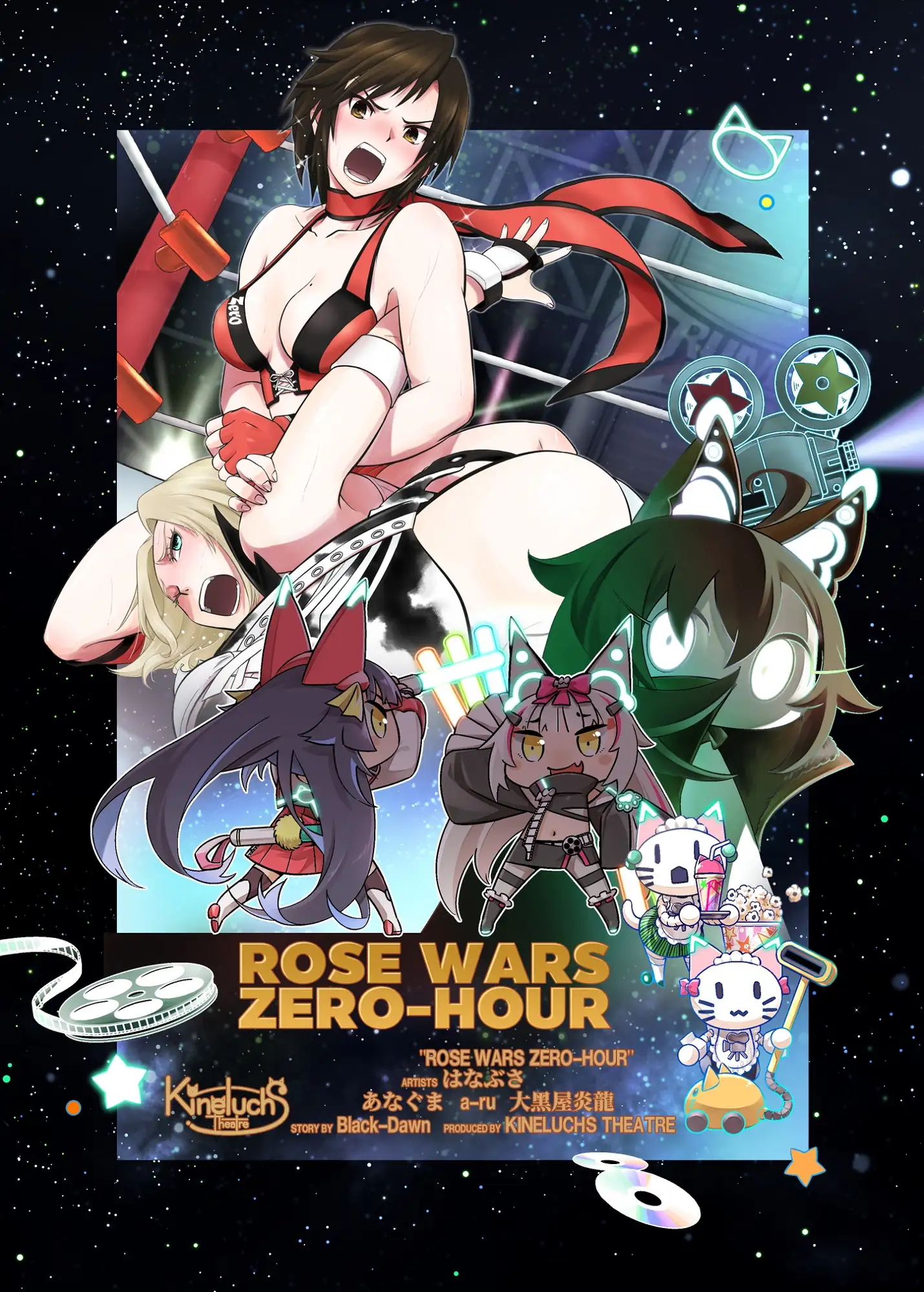 [Kineluchs キネルクス]Rose Wars - Zero-Hour