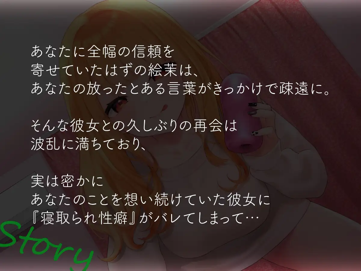 [独りぼっち童貞]陰キャだった幼なじみとの結末/末路 ――変わってしまった君とゆがんでしまったボク――