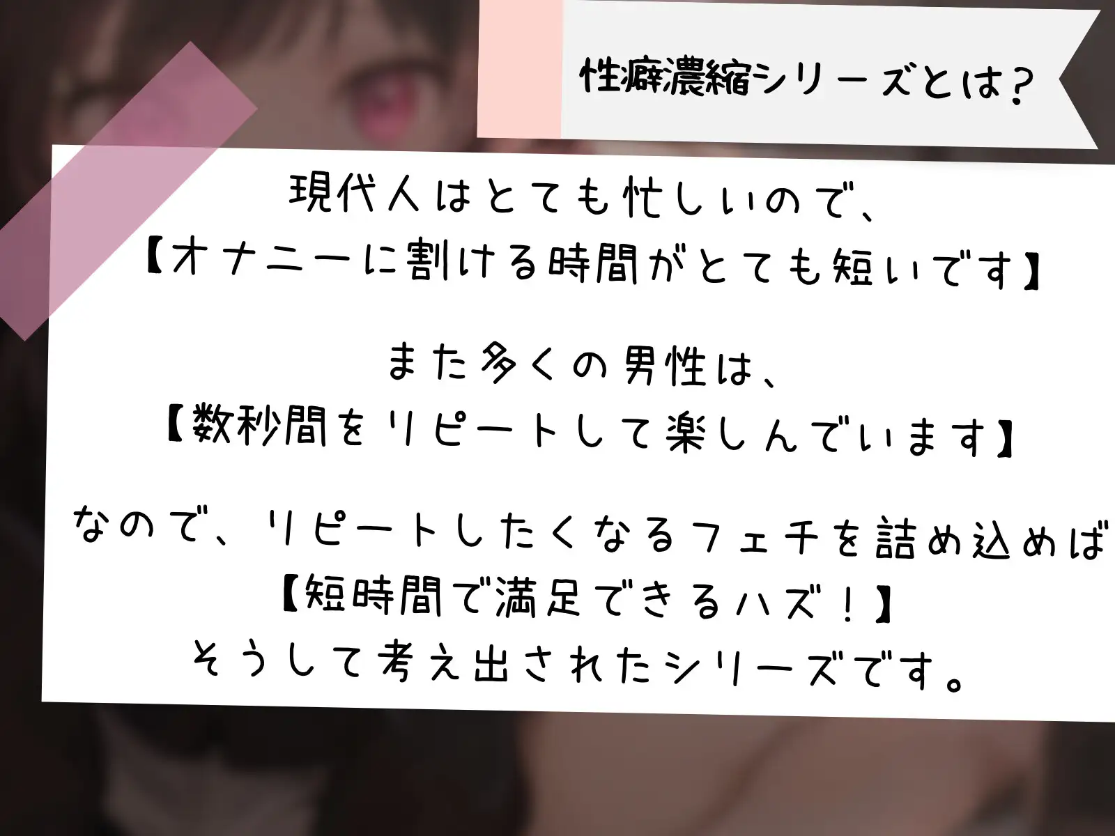 [毒々と甘々]【濃密15分】無表情ロリのちょっぴり苦し気持ちいいオナホコキで道具扱いマゾ自由研究【性癖濃縮シリーズ】