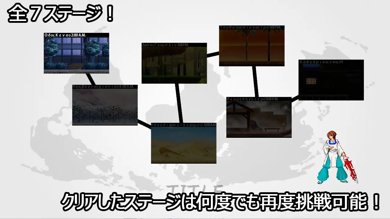 [近過去ゲーム開発研究所(新)]ARATAMAKAMI