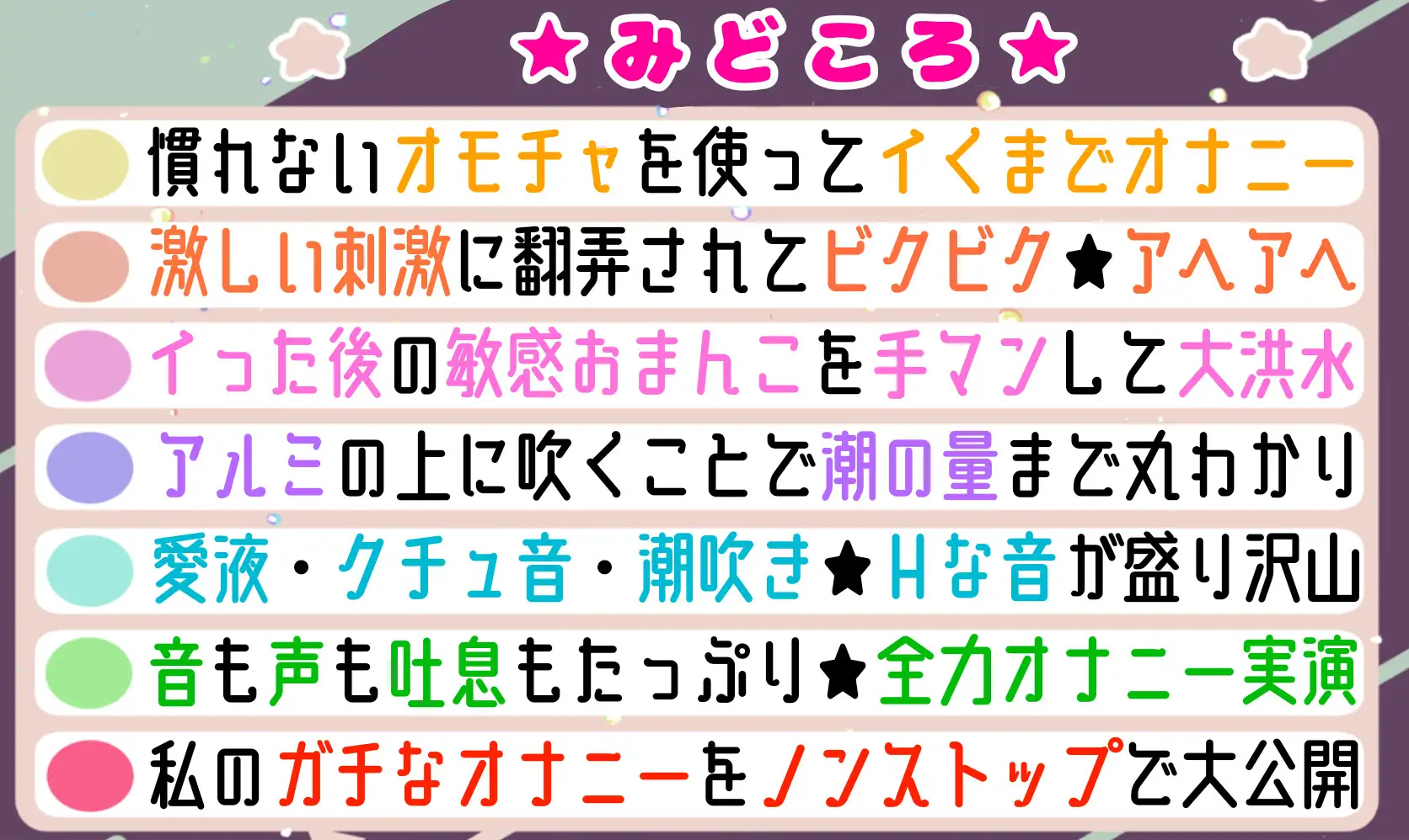 [雪見だいふくらぶ]【オナニー実演】オモチャ絶頂&アルミ潮吹き✨慣れないオモチャでエッチしたら感じまくり喘ぎまくり⁉️イッた後の敏感おまんこ刺激したら連続潮吹き❄大洪水オナニーASMR