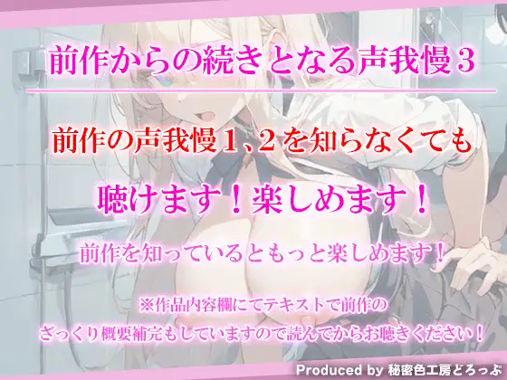 [秘密色工房どろっぷ]声我慢3 クラスメイトに脅され休み時間にトイレでこっそりハメハメえっち。