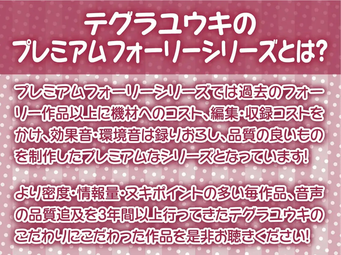 [テグラユウキ]後輩ギャルとの甘々密着恋愛えっち【フォーリーサウンド】