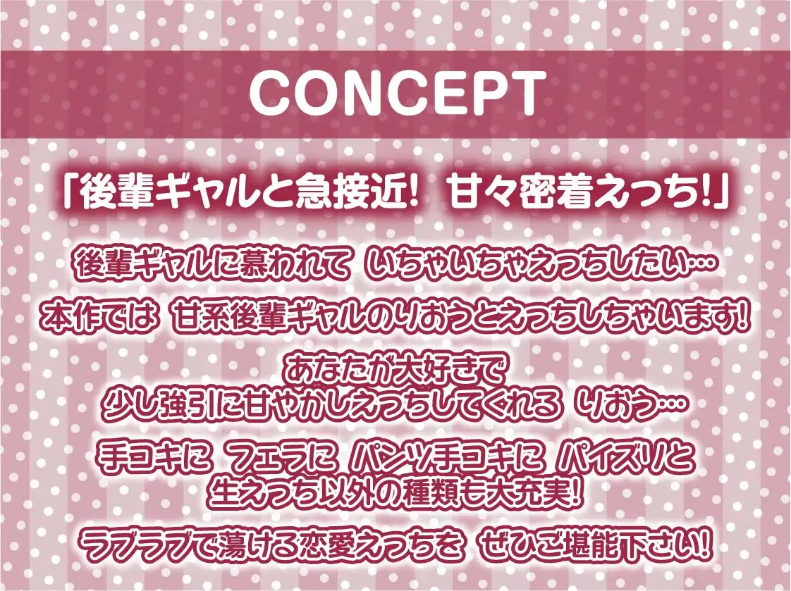 [テグラユウキ]後輩ギャルとの甘々密着恋愛えっち【フォーリーサウンド】