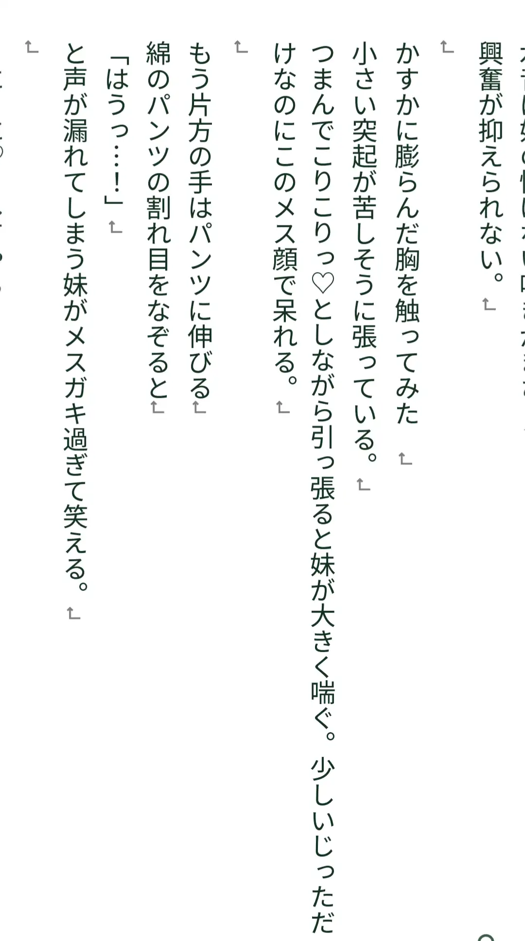 [あんまいキャベツだよ]メンヘラロリを催眠!で完堕ち