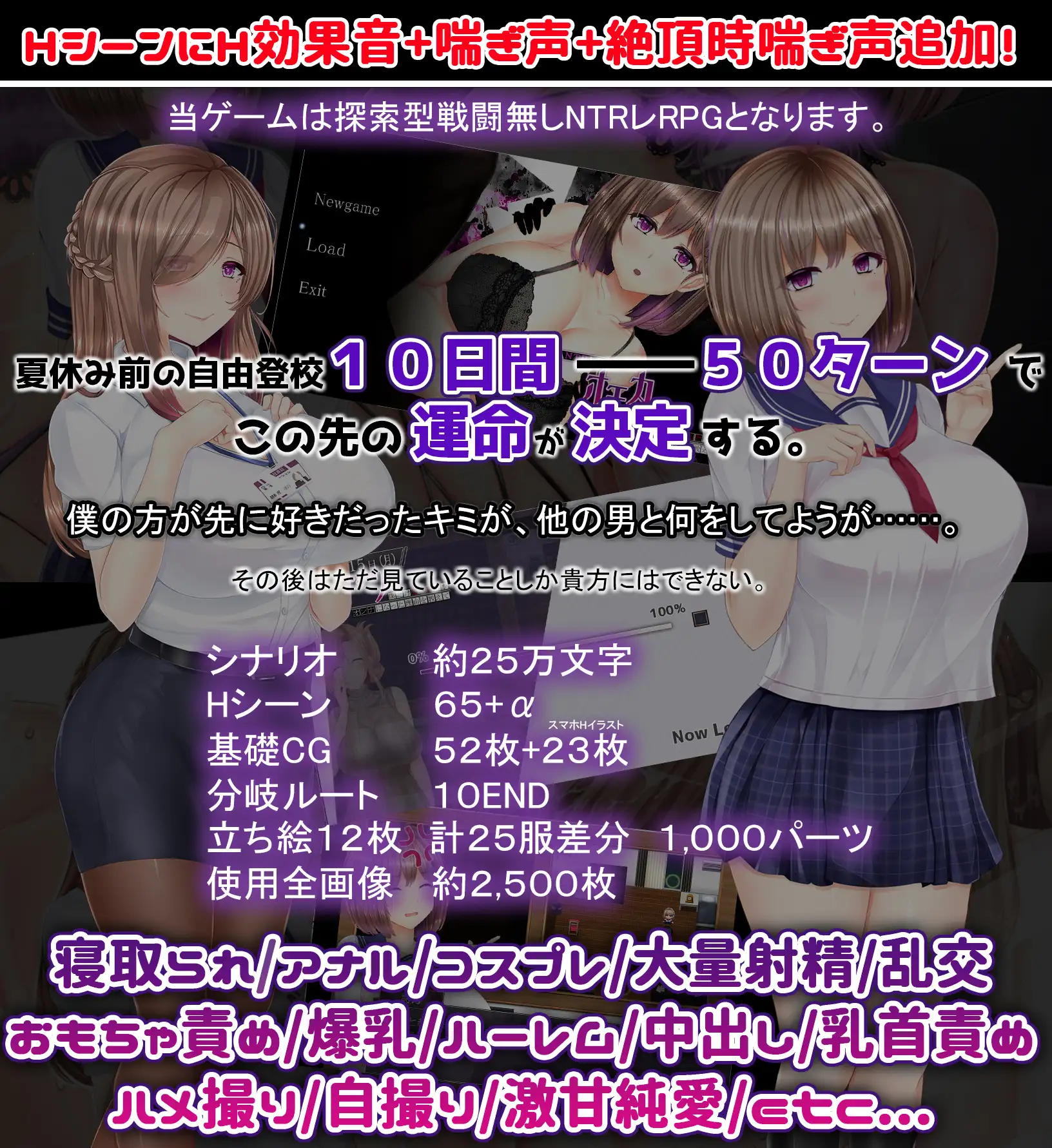 [えんがわまにあ]NTRレRPG オチカノ ～僕だけだった君がオンナになった理由を教えて～