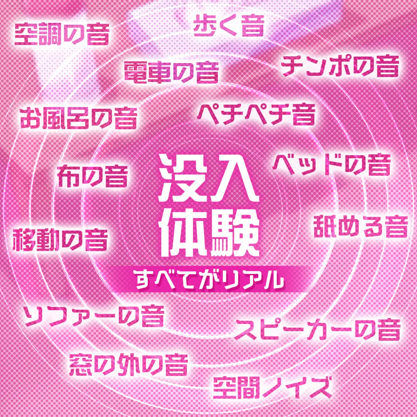 [072LABO]【没入体験】イマーシブ音声作品「半リアル風俗フィクション1」その場に行けるトリップ体験★脳イキが好きなマゾのための実録ルーインドオーガズム【イマーシブサウンド】