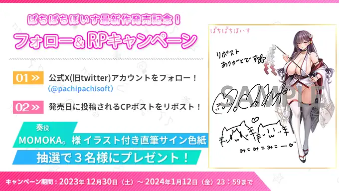 [ぱちぱちぼいす]【甘オホ♪】お賽銭に100万入れたら巫女様が媚び媚びオナホご奉仕してくれた件