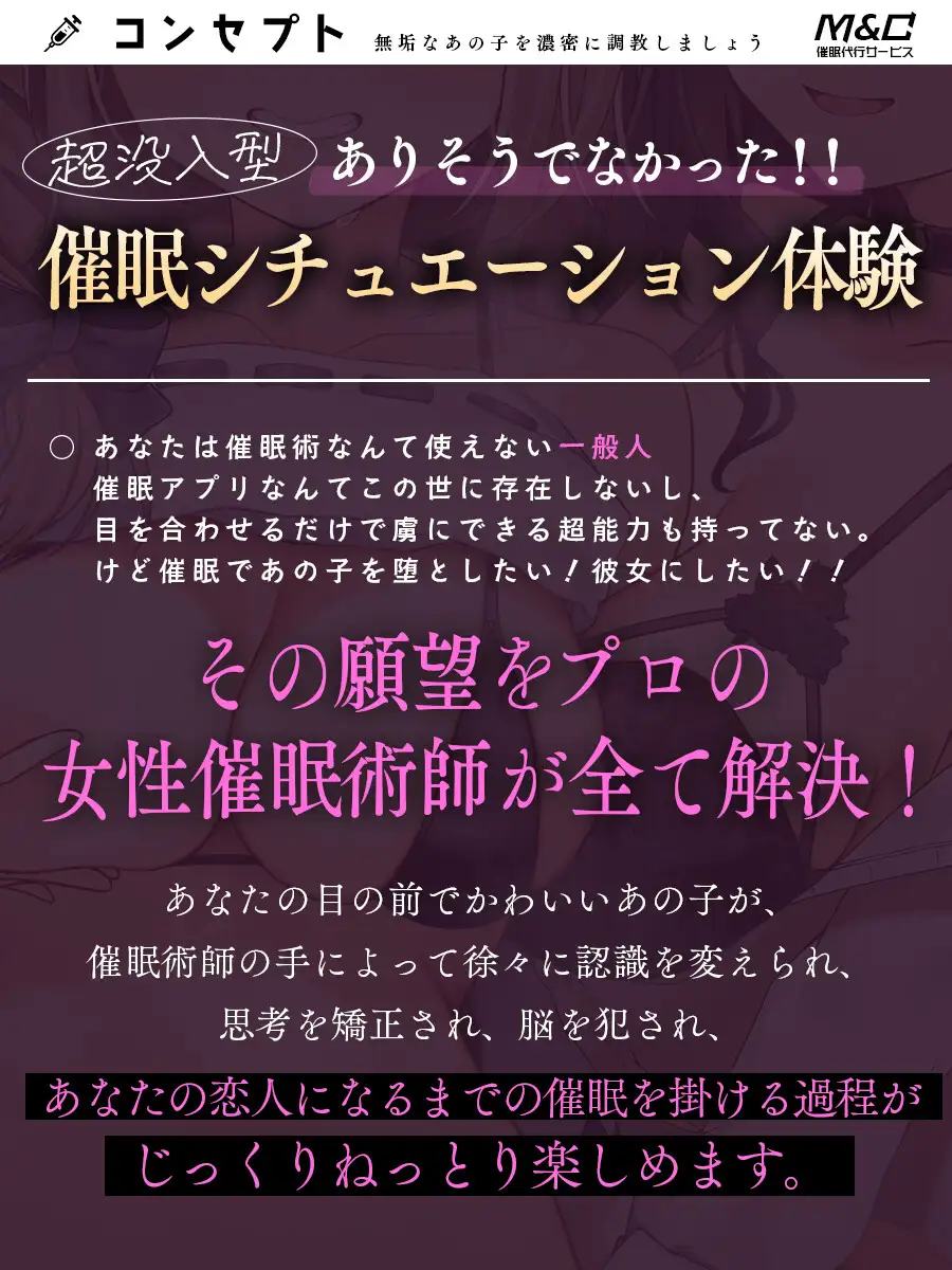 [アンテロス]催眠カノジョ強制純愛～プロの女催眠術師が彼氏持ち幸せJKをあなた好みにNTR洗脳しちゃいます〜