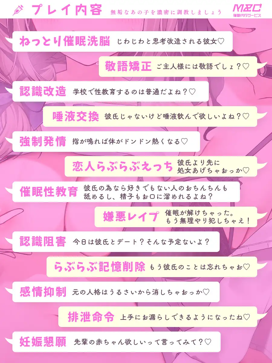 [アンテロス]催眠カノジョ強制純愛～プロの女催眠術師が彼氏持ち幸せJKをあなた好みにNTR洗脳しちゃいます〜