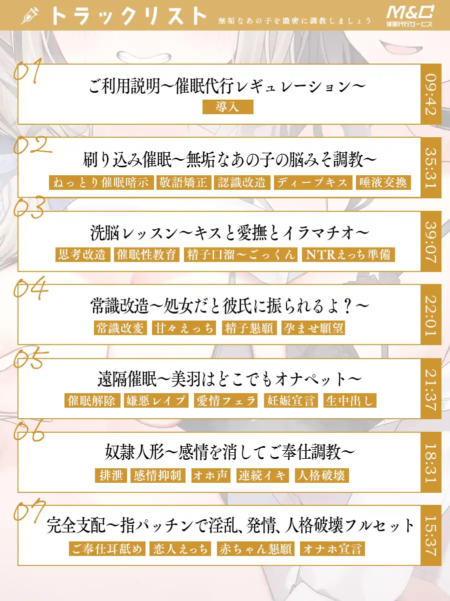 [アンテロス]催眠カノジョ強制純愛～プロの女催眠術師が彼氏持ち幸せJKをあなた好みにNTR洗脳しちゃいます〜