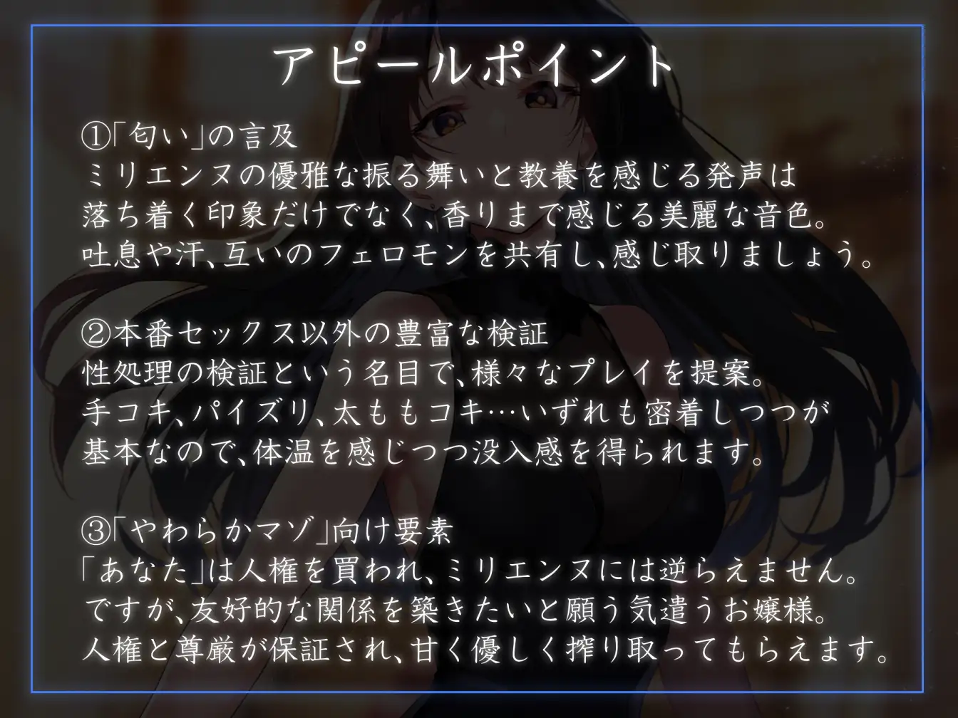 [あとりえスターズ]【クール性処理検証】太い実家のお嬢様に「買われ」、「飼われる」～長身クールお嬢様に契約上の恋人としてイチャあま淡々搾精～【やわらかマゾ向け】