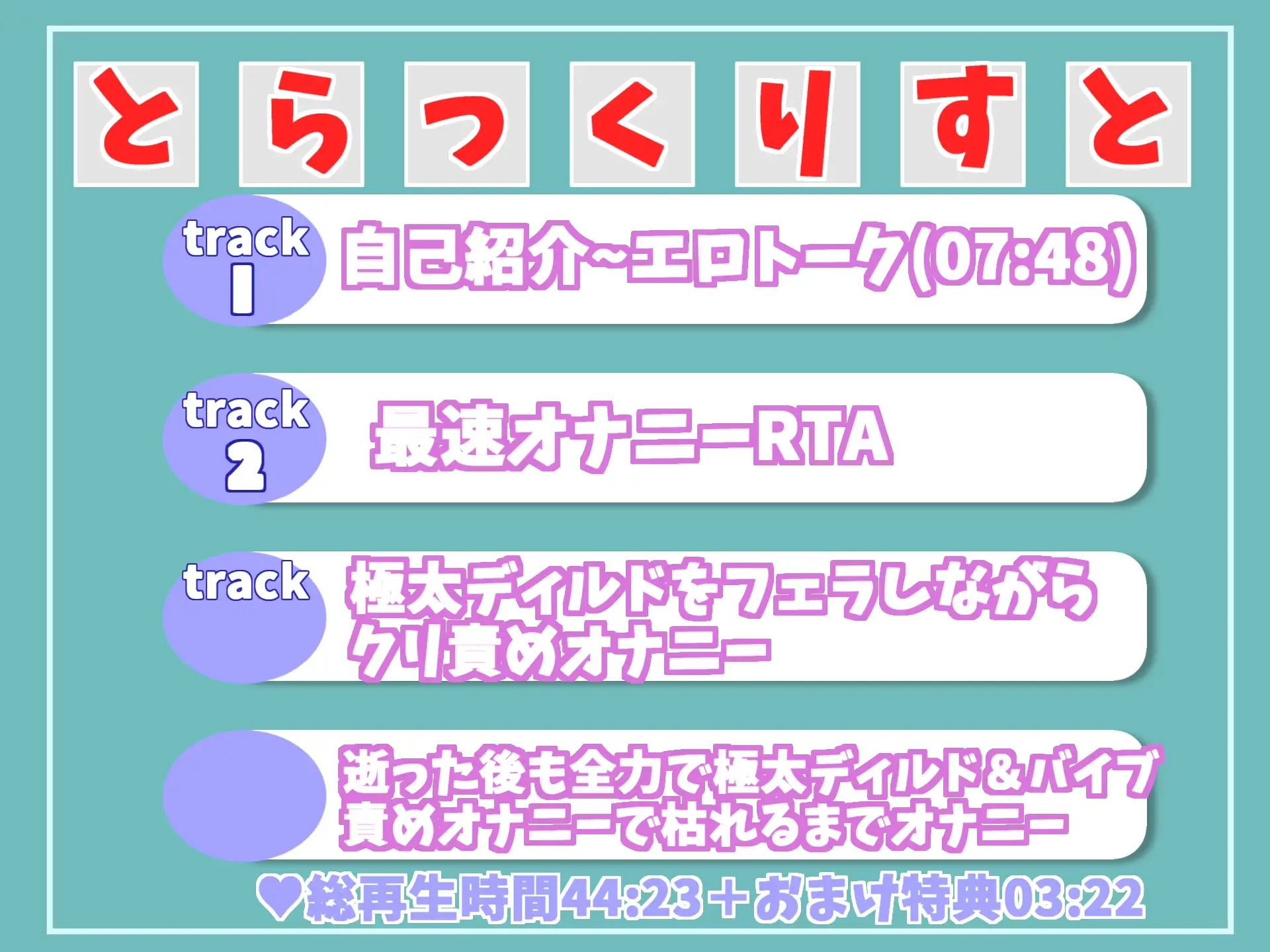 [ガチおな]何分何秒でイケるのか!?人気声優一般OLちゃんがオナニー最速タイムアタック✨ 逝った後は全力ノンストップ極太バイブオナニーで枯れるまで潮吹き&おもらしハプニング