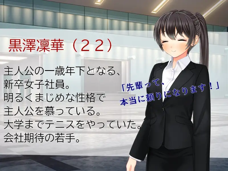 [佐伯ヤドロク]好きな後輩女子社員とうっかりエッチなお店に入ってしまった ～愛かネトラレか、運命の一夜～