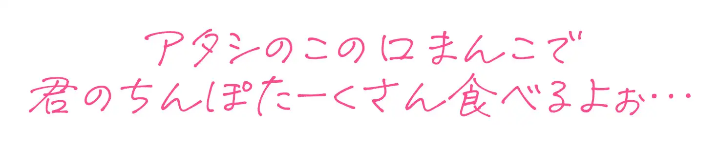 [淡雪ちょこれーと。]【期間限定110円!!】Hしないと出られない部屋に甘サドギャルと閉じ込められて淫語責めドスケベセックスした話【ギャル×即プレイ×淫語責め】