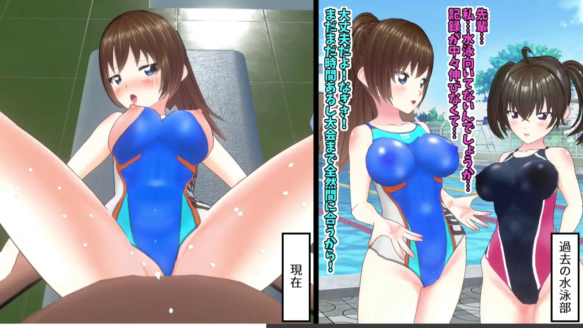 [スタジオVG]【3Dループアニメ】ビフォアフ学園～水泳部藤宮みずほの記憶～