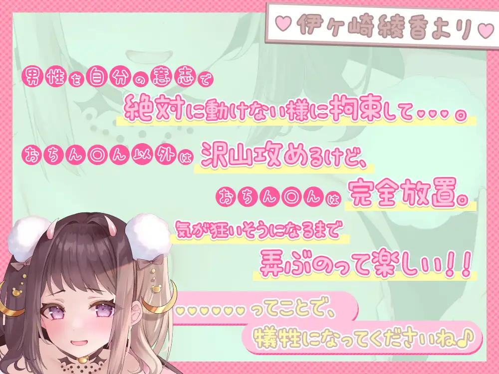 [シロクマの嫁]【5時間43分/超両耳犯し舐め】あだると放送局『伊ヶ崎綾香は焦らしたい!』～(多分勝てないから)全トラック負け射精のおまけ付き♪+生誕祭は子宮に精液プレゼント他～