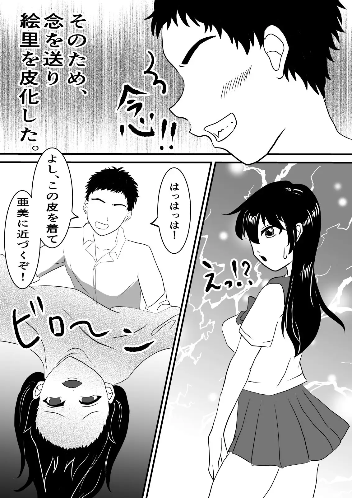 [癒し処ピンク]念で皮化させちゃうぞっ‼