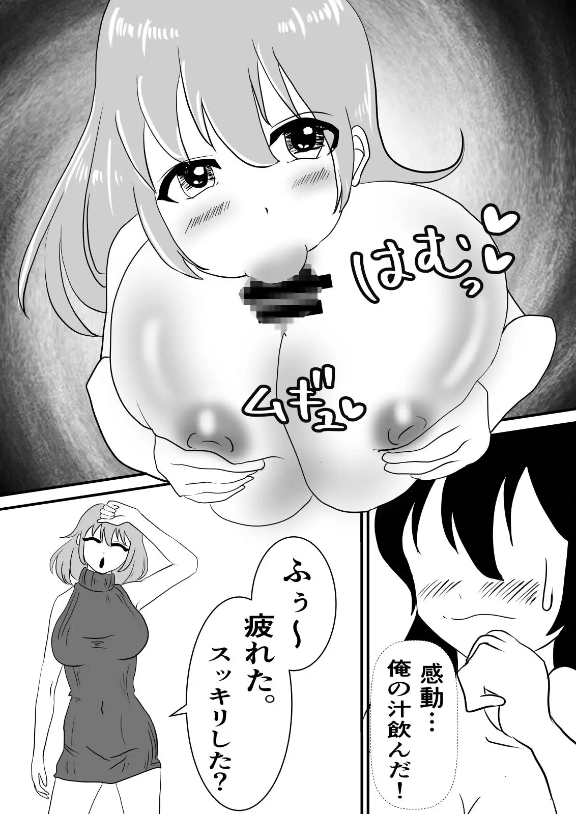 [癒し処ピンク]念で皮化させちゃうぞっ‼