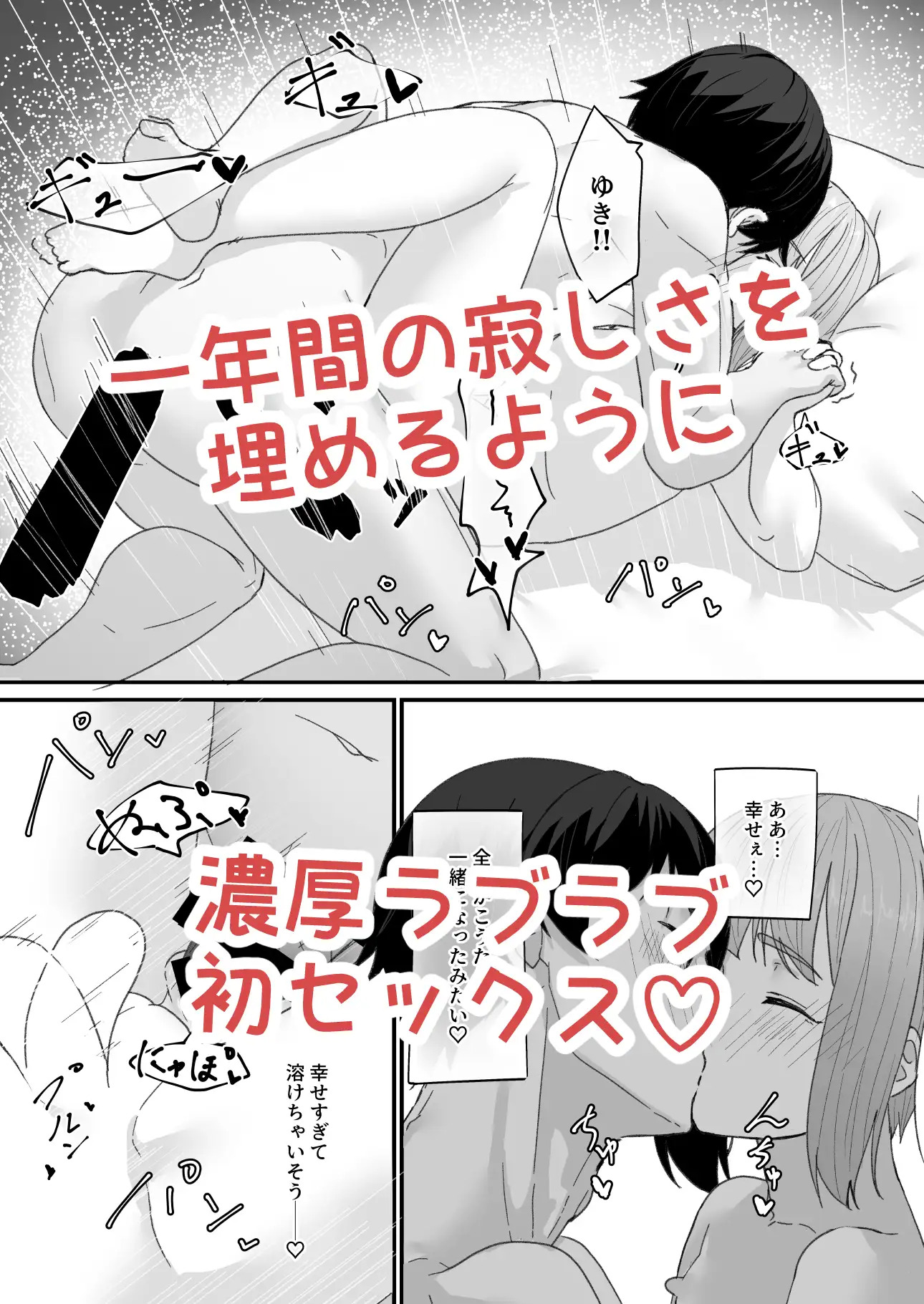 [かいらり亭]恋人の男の娘と同棲初日にイチャラブ初セックス