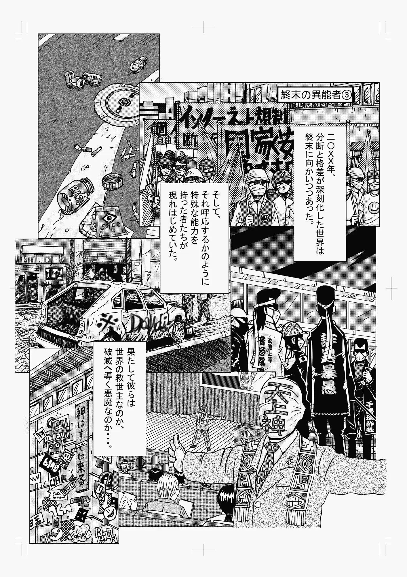 [高千穂大学漫画研究会OB有志会]Perforce Magazine Classic 10