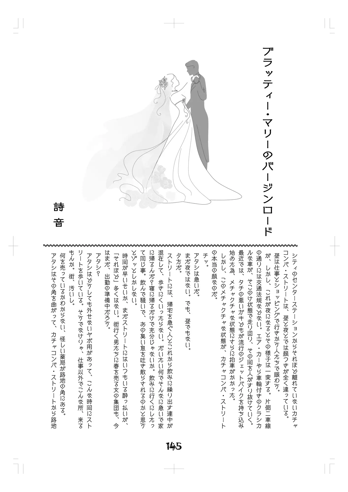 [高千穂大学漫画研究会OB有志会]Perforce Magazine Classic 10