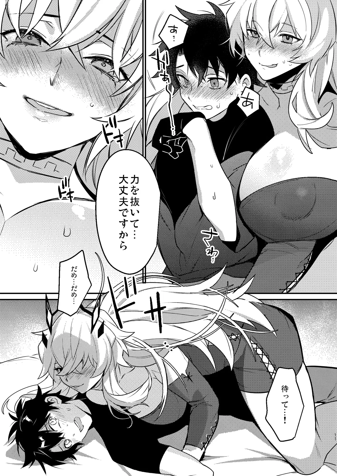 [Ash wing]君とキスしないと出られない部屋