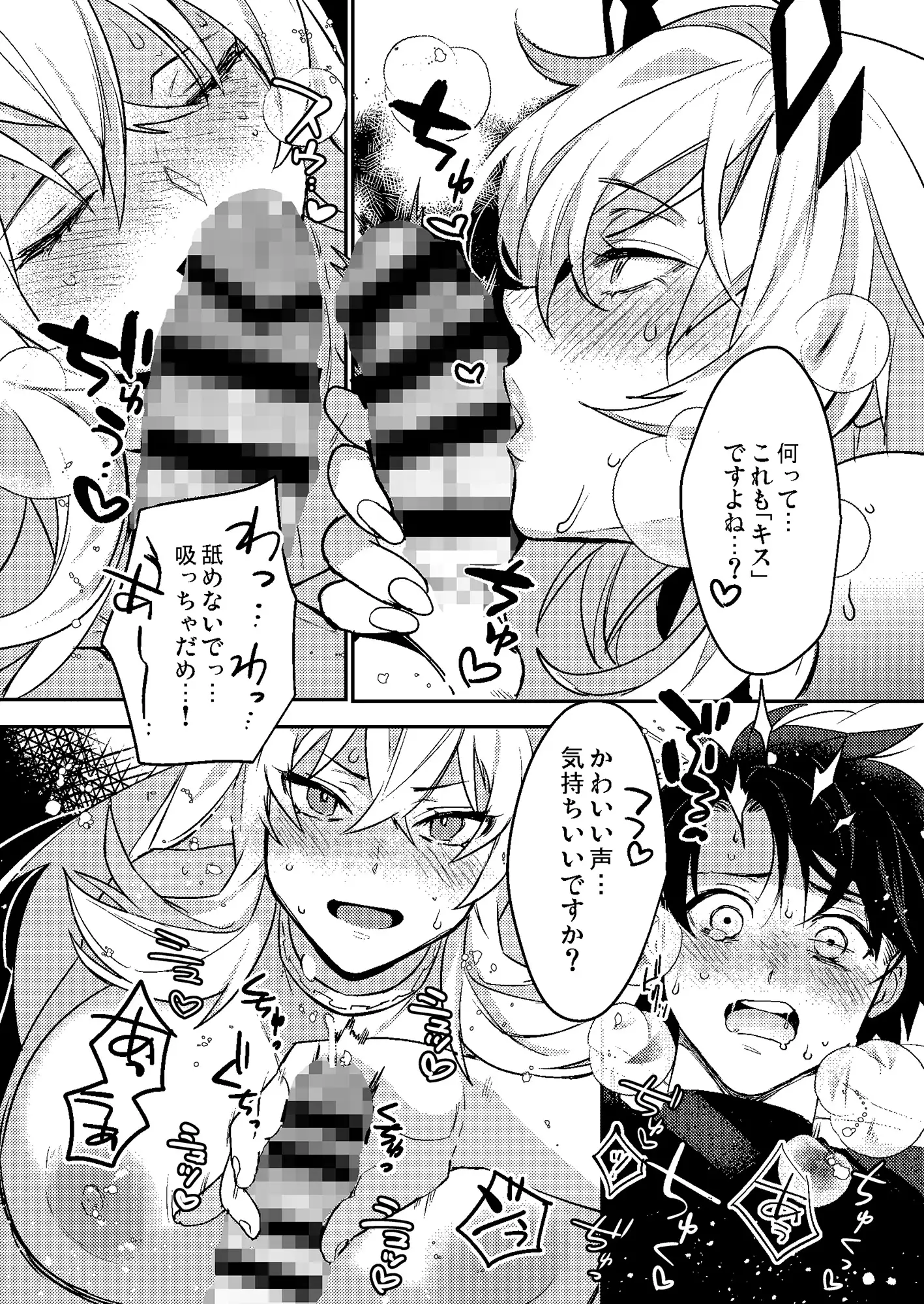 [Ash wing]君とキスしないと出られない部屋