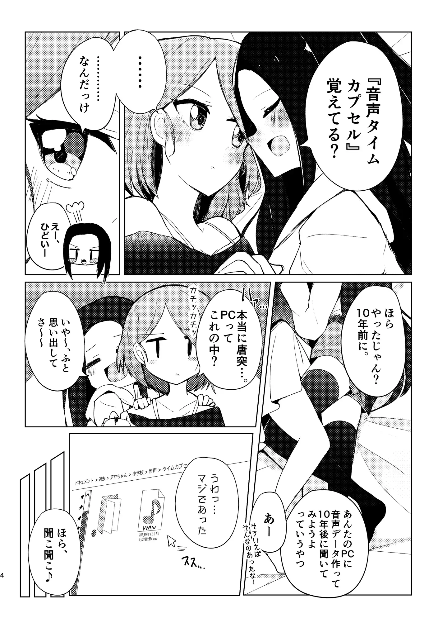 [PatioGlass]超ショート百合短編集:百合印の缶詰 その2