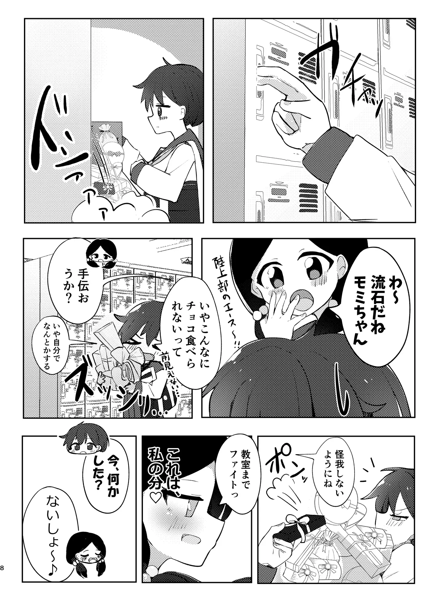 [PatioGlass]超ショート百合短編集:百合印の缶詰 その2