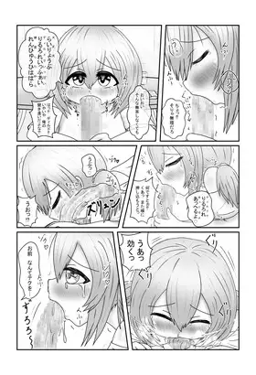 [酒呑堂]このみのエッチな夏休み