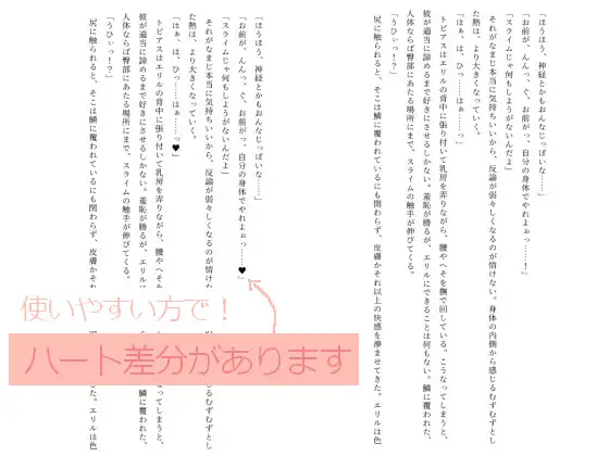 [山蛙工房]俺がラミアになるまでの三日間 ～TSトラップで快適魔物生活?～