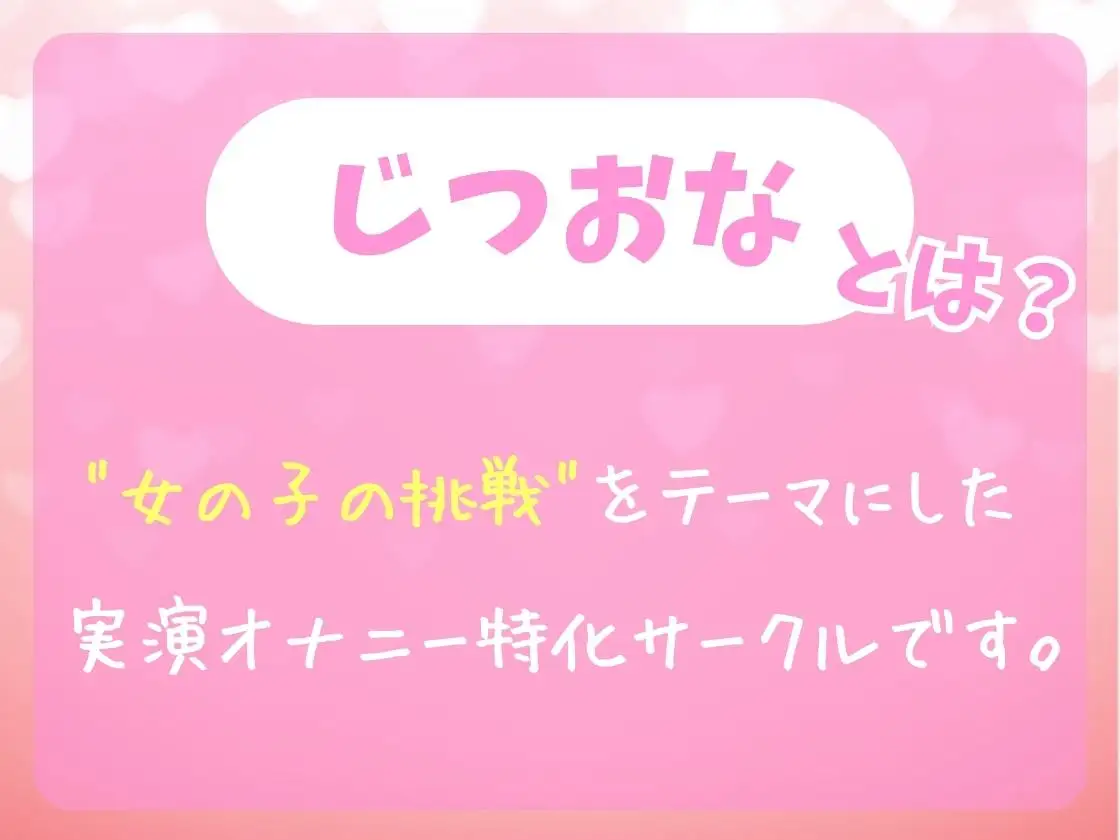 [じつおな]※初回限定価格!【神作?】実演×オナサポ!?19歳ド変態マゾ新人声優「双葉すずね」とバトル!爆音スパンキング発情→脚拘束電マに雑魚まんこ瞬殺!音割れ猛獣オホ絶叫!