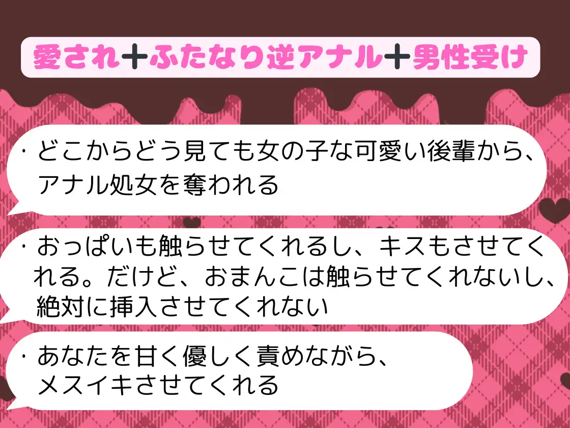 [スプリングムーン]抱くはずだった地雷系後輩は、ド攻めな巨根ふたなり女でした〜逆アナルで愛されメスイキ調教〜