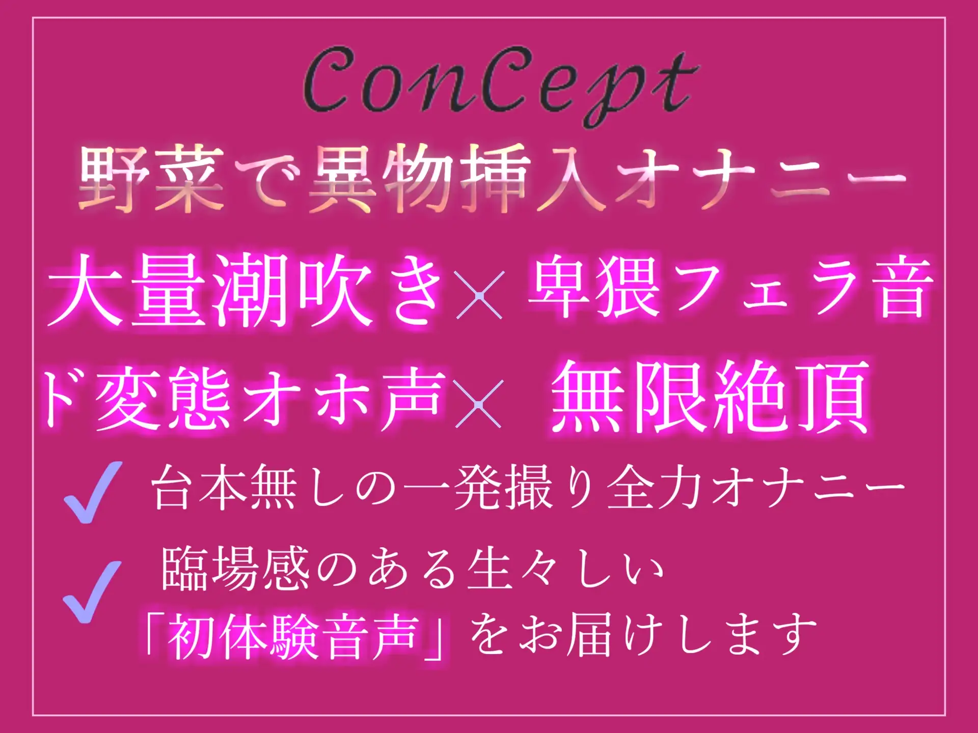 [ガチおな(マニア向け)]【新作198円✨】ア