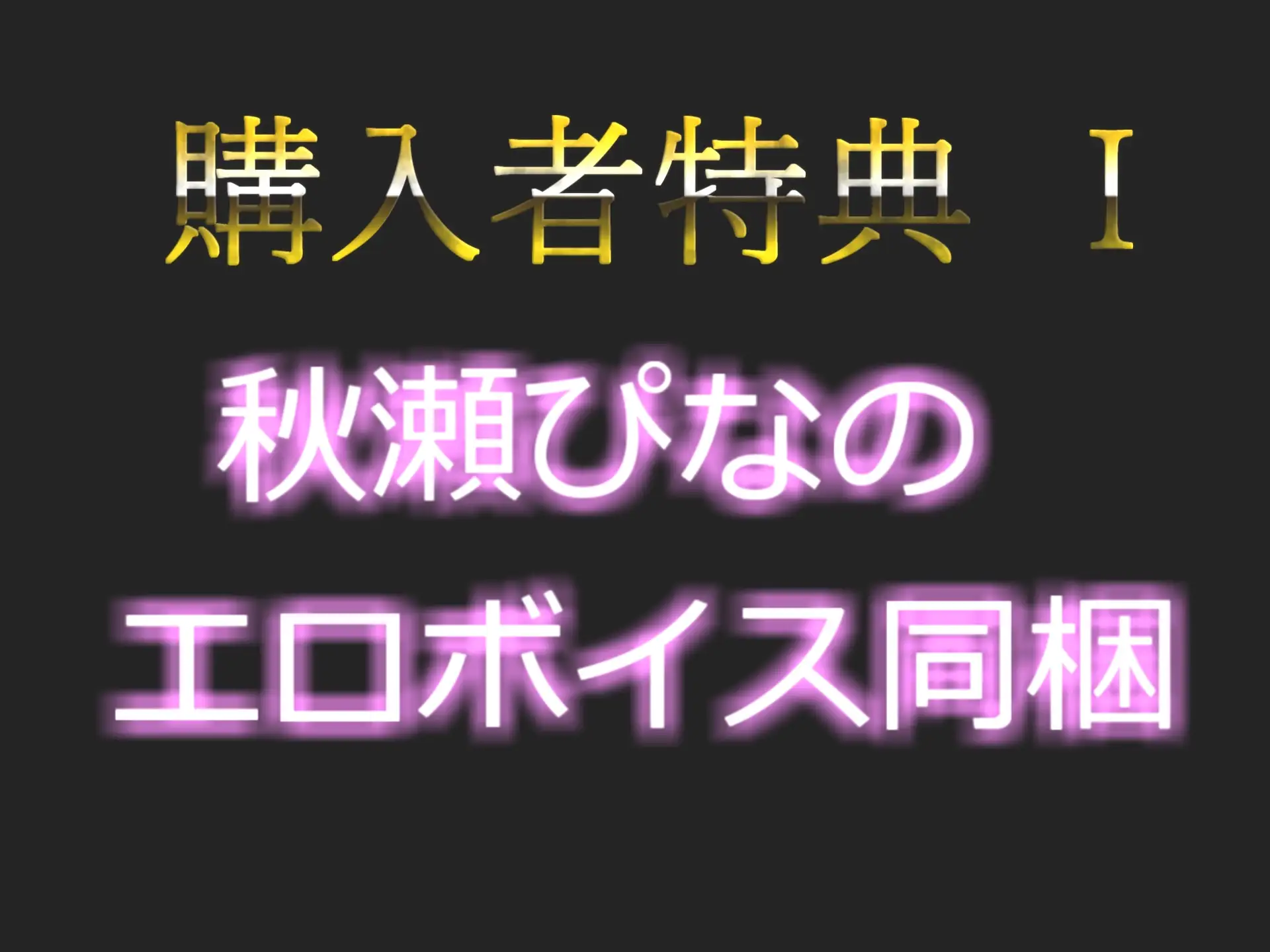 [ガチおな(マニア向け)]【新作198円✨】ア