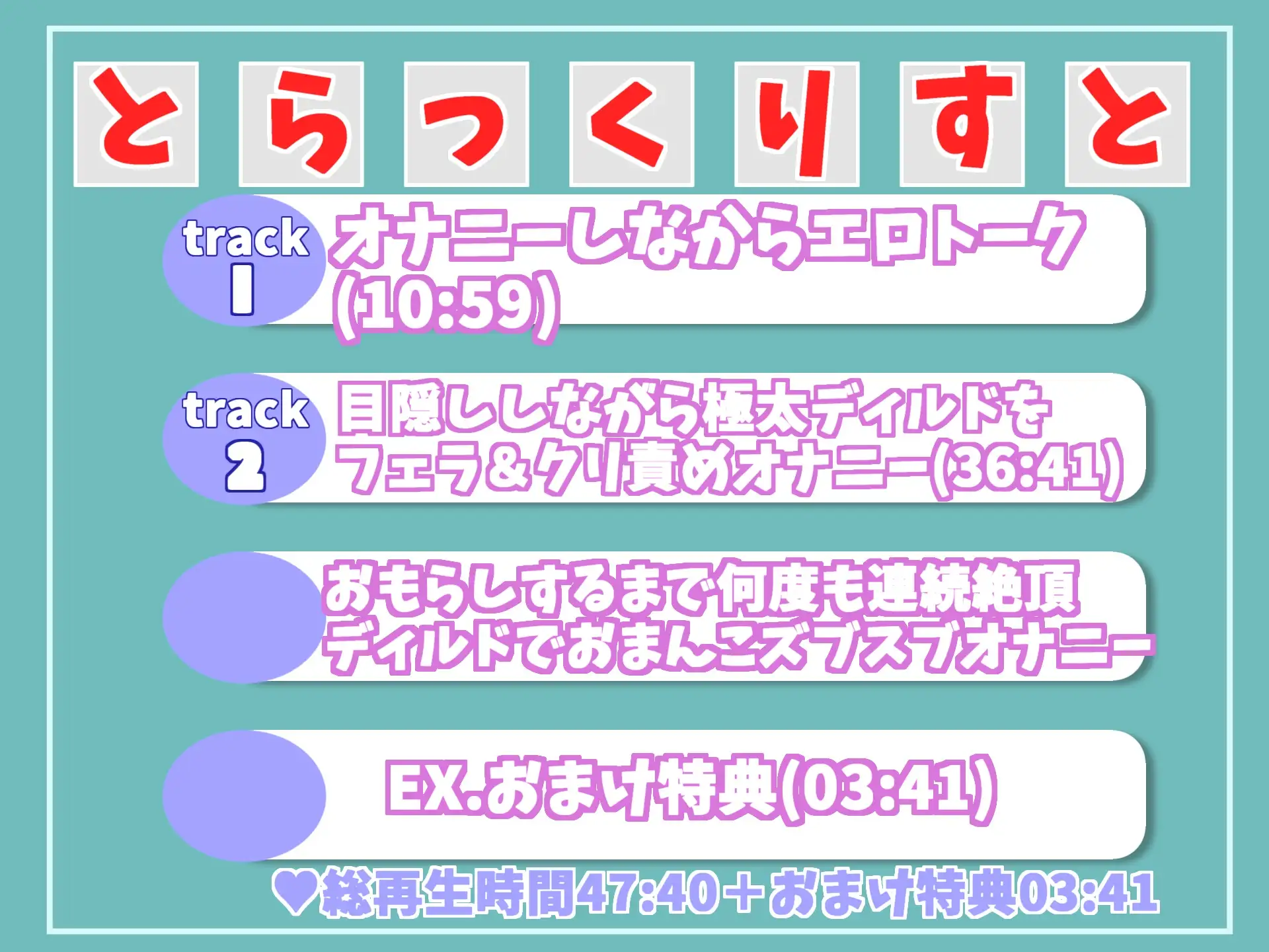 [ガチおな]【✨新作198円✨】獣のような下品なオホ声でイグイグゥとガチの無限連続絶頂するロリGカップ巨乳娘のオナ禁目隠し&おもらしするまでノンストップ限界オナニー